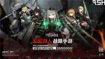 灰烬战线新手攻略