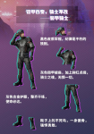 和平精英装甲骑士套装获取方式