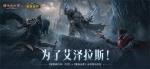 神器天降！《暗黑破坏神：不朽》&times;《魔兽世界》联动武器幻化外观再现经典
