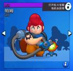 荒野乱斗帕姆怎么玩