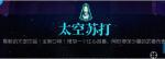 霓虹深渊太空苏打怎么样