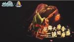 跨越时空，《时光公主》X 西安博物院联动开启！