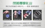 和平精英酷萌兔限定套装获取攻略