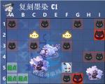 碧蓝航线墨染的钢铁之花C1攻略 墨染C1掉落