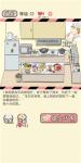 情侣的秘密第22关玛丽的酒通关攻略