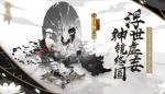 阴阳师云外镜御魂搭配2020