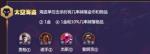 云顶之弈S3杰斯装备 杰斯出装推荐