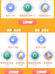 一起来捉妖明星荟萃钻石礼包领取