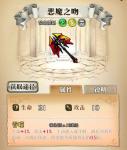 梦幻模拟战斧头 恶魔之吻怎么样