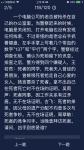 犯罪大师公司老总被枪杀答案是什么