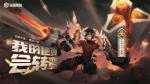 王者荣耀蒙犽技能介绍 无敌跟踪雷达炮