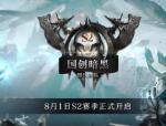 拉结尔拜森威信魔抗流教程详解