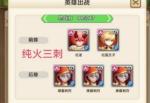 萌萌军团低阶阵容推荐