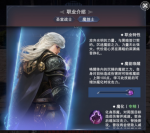 新神魔大陆魔剑士角色测评