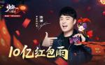 少年三国志2贺岁版今日上线 红包雨开启