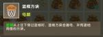 迷你世界篮框方块获取方式