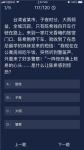 犯罪大师每日问题子夜短信答案是什么