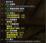 魔兽世界怀旧服联盟夜色镇升级,任务路线详解