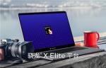 高通推出骁龙X Elite&mdash;&mdash;AI赋能的强大平台将为PC带来变革