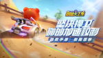 跑跑卡丁车手游福袋车怎么样 技能属性介绍
