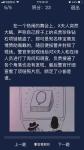 犯罪大师钻石项链被盗案小偷是谁
