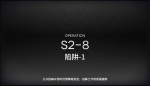 明日方舟S2-8攻略 明日方舟S2-8视频