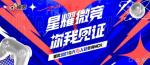微竞MCN正式成立：打造头部KOL矩阵 构建三驾马车业务发展体系