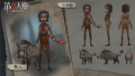 第五人格野人怎么样