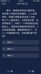 犯罪大师试管内试剂爆炸答案是什么