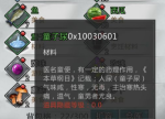 我的侠客童子尿怎么获得