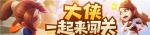 暴走大侠装备淬炼以及锻造方案分析