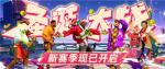 《全明星街球派对》新赛季&ldquo;圣诞大战&rdquo;今日开启！登录免费领球星！