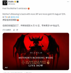国服版号获批《暗黑4》福利活动限时回归！