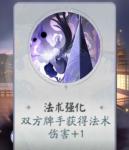 阴阳师百闻牌怪谈研习社第三册萤草怎么打