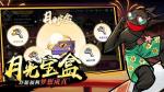忍者必须死3月光宝盒能开出什么