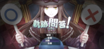 创之轨迹轨迹问答奖励一览
