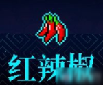 霓虹深渊红辣椒怎么样