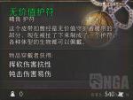 博德之门3无价值护符获取方法