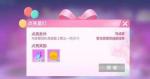 跑跑卡丁车手游与挚爱组队登黄山点亮星灯任务攻略