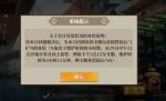 山海镜花停服补偿60抽怎么领