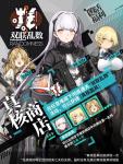少女前线双联乱数自选五星人形一览