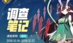 一起来捉妖专家笔记值得买吗