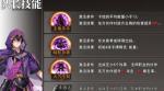 命运神界梦境链接莽夫流怎么玩