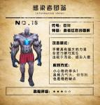 明日之后感染者图鉴巨臂怎么打