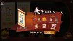 高效探索的秘诀《颤抖吧三国》天子尚德礼包解析
