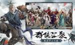 新射雕群侠传之铁血丹心开局选什么侠客