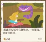 动物餐厅爱丽丝的故事书1和2怎么解锁