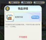 一起来捉妖靛青货架获取方式
