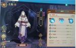 山海镜花昆仑10三星攻略