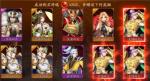 放开那三国3职业系统介绍